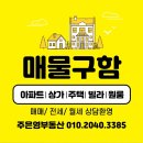 주은영공인중개사사무소 이미지