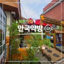 북촌 맛집 안국약방 분위기 좋은 고기집 데이트 돼지갈비 후기