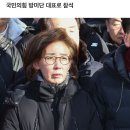 트럼프 취임식 가는 나경원 &#34;대한민국 정치 실상 알리겠다&#34; 이미지