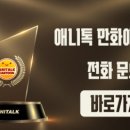 애니톡만화애니전문학원 이미지