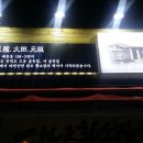 황소집 이미지
