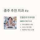 작은나무치과의원 이미지