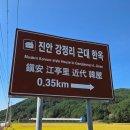 미계 신의련 유적비 | 신정일과 함께하는 우리땅걷기 섬진강 정자기행