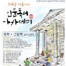 금천구립금나래도서관 이미지
