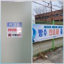 남양주 방수,건물보수 업체 알아 보신다면 전문업체인 그린건축을 주목해 주세요!!