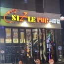 씨즐치킨 | 씨즐펍 수완점 광주술집추천 수완지구생맥주 맛집 후기
