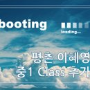 이혜영영어학원