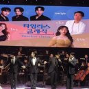 플라워 콘서트 with 미교 | 클래식]타임리스 클래식(함안)/화이트데이 콘서트(부산 with sop.이해원 pf.문재원)/봄의정원(서울 with...