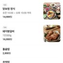 계룡숯불닭갈비앤닭보쌈 이미지