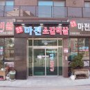 마전소갈비살 이미지