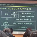시대인재 대찬학원 예비고1 표선국어 간담회 후기