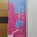 관고리입상석불 | 몽유이천도 전시를 보다