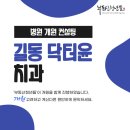 서울닥터윤치과의원 이미지