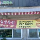 양주불백