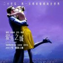 La La Land 이미지