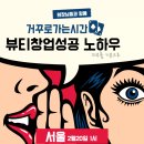 거꾸로가는시간천안점 이미지