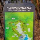 158차 6월정기산행(과천대공원둘레길)신청하세요. 이미지