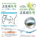 미산1리고로쇠마을 이미지