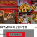오빠네 옛날 떡볶이(직영점)