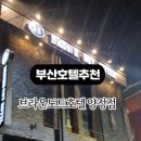 브라운도트 양정점 이미지