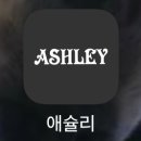김해 신세계백화점 애슐리퀸즈 앱 대기로 웨이팅 없이 먹자 !! 예약 방법 및 웨이팅 후기