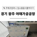 에코-컴퍼니 이미지