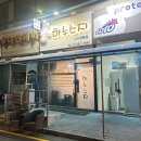 골든프라자 | 부산 신호동 하누스지 향라닭날개 맛집 인증! 스지전골까지 완벽했던 방문기