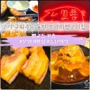그린한우백화점 | 동탄 회식 방교동 고기집 고기 구워주는 삼겹살집 꼬숑 방문 후기