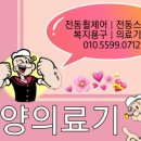 민중의료기 | 케어라인 나드리100 아파트 입구 협소한 공간에서