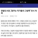 꿈꾸는 그림책 작가 이미지