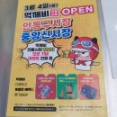 용철이 떡갈비 이미지