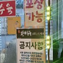인천 주안동 맛집 - 황해수육 후기 / 술도둑 끝판왕 수육 전골