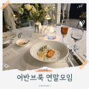 [대관공연] 평화의 소리, 광주 | 광주 초스몰웨딩 홀리데이 인 어반브룩 감성 공연과 식사