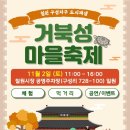 거북성 이미지