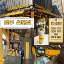 컴포즈커피양주 | ☕️컴포즈커피 양주산북점 방문기! 영업시간, 복층 인테리어 솔직 후기🥤