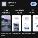 호수게임장 | 포천 한화리조트 산정호수 온천 무료 이용방법 (feat. 포천 온천, 서울근교온천, 국내온천여행)