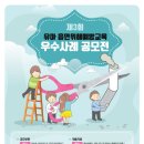 한국건강교육 이미지