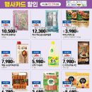 농협하나로마트 이미지