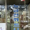 뉴금천 휘트니스 이미지