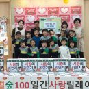 별숲어린이집 이미지