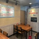 서울진양평해장국