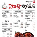 고마담치킨 이미지