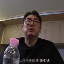 조진웅, 2년째 자기관리 포기 "여기까진가 봐"…불면증→혼술 근황 (십오야) 이미지