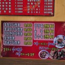 비룡진짜장