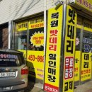 디엠할인마트 이미지
