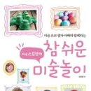 미술놀이 이미지