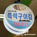 해외압축포장전문김 이미지