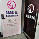 뽑자 | 광주브라질리언왁싱 추천!! 뽑자 슈가링 왁싱 전대점 솔직후기!