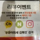 주우마이 | 김해 맛집 🥘일본 전통 "함바그 세트메뉴"와 "스프카레"가 맛있는 김해 봉황동 맛집<우마이미세>솔직후기