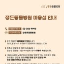 정든미용실 - 광산구 송도로212번길 54 | 정든미용실